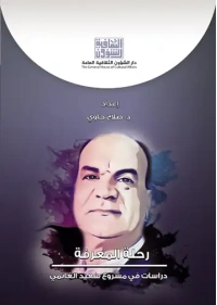 رحلة المعرفة - للفرز